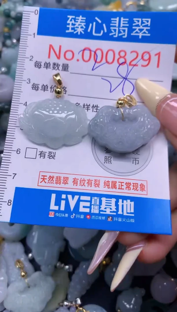 翡翠未镶嵌颈饰含绳0008291