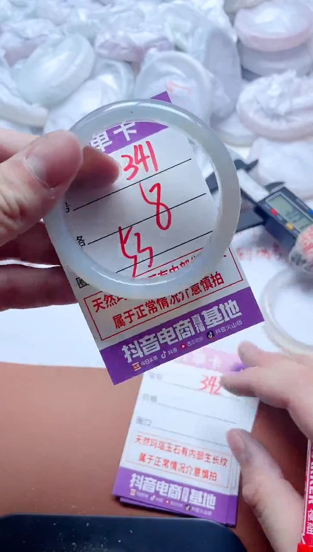 玛瑙/玉髓手镯未镶嵌341