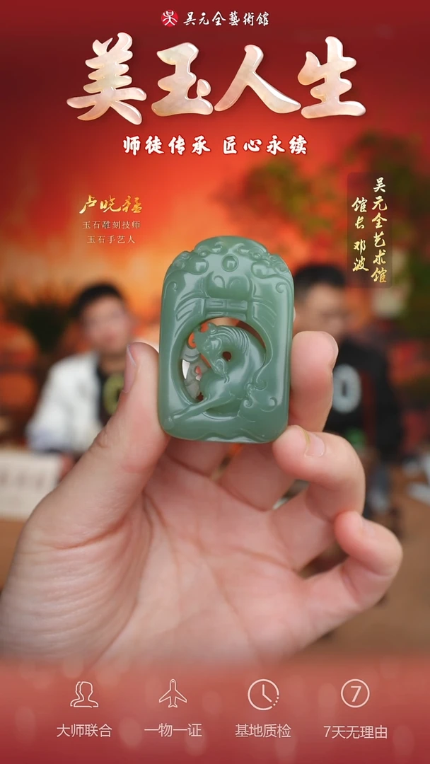 未镶嵌和田玉挂件57-马到成功