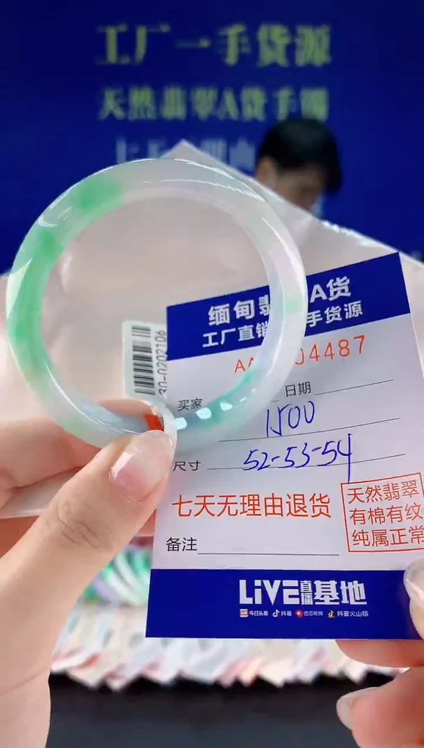 未镶嵌手镯翡翠87天然翡翠A货