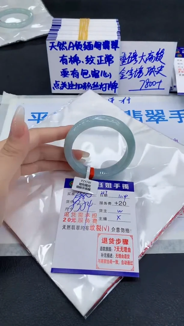 未镶嵌手镯翡翠1