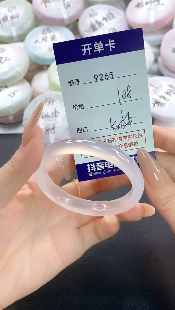 手镯玛瑙/玉髓未镶嵌9265圈口55-56
