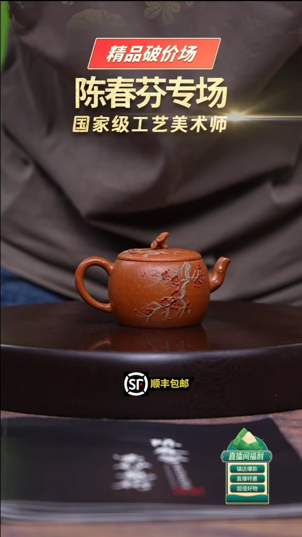 茶壶紫砂黄降坡梅花堆绘汉瓦150cc左右