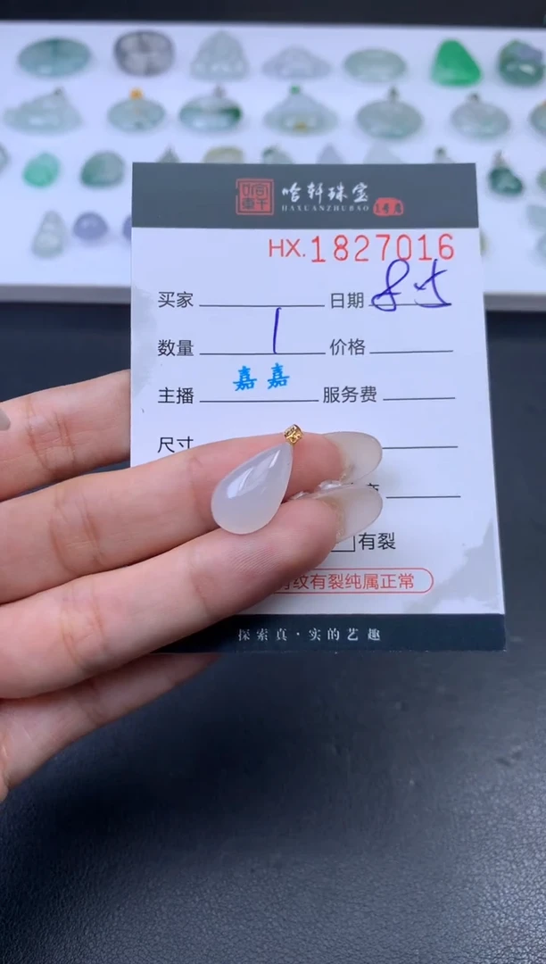 翡翠挂件未镶嵌哈轩 挂件1