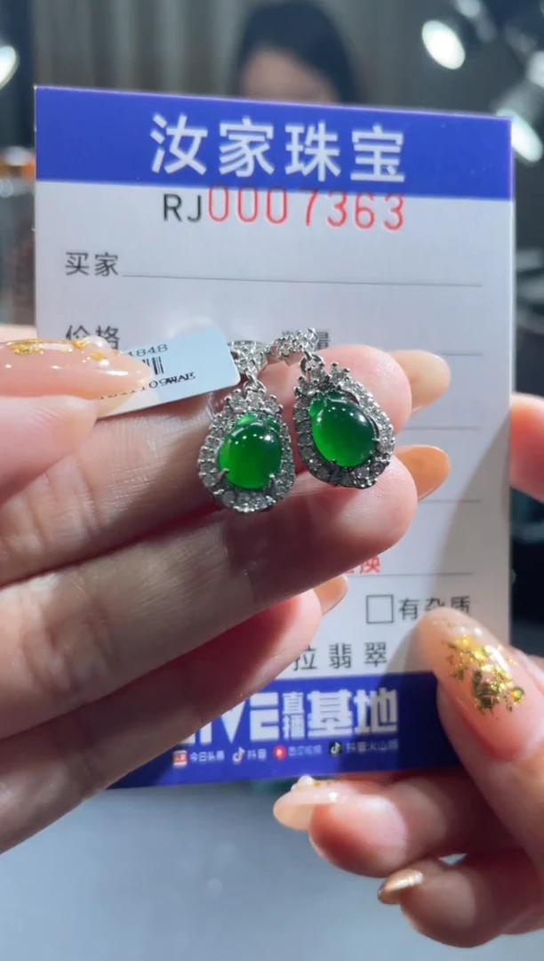 未镶嵌挂件翡翠7363
