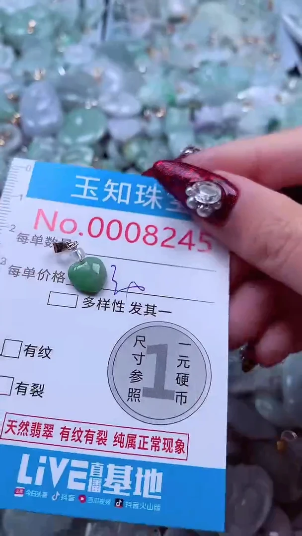 吊坠(不含链)未镶嵌翡翠8245