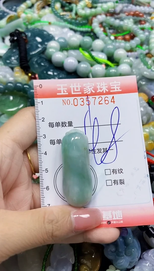 颈饰未镶嵌翡翠翡翠闪购Y0357264