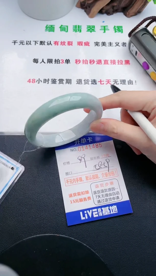翡翠手镯未镶嵌85天然翡翠A货