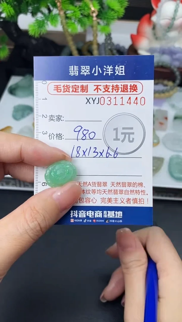 未镶嵌定制翡翠毛货商品 不退换/ 1440