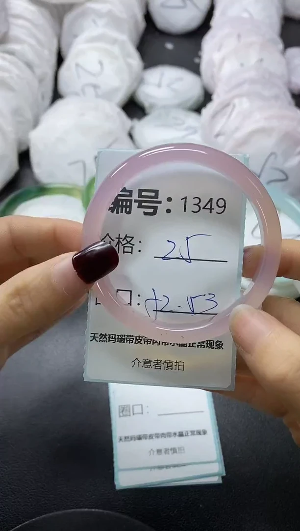 【闪购商品】玛瑙/玉髓手镯未镶嵌1349