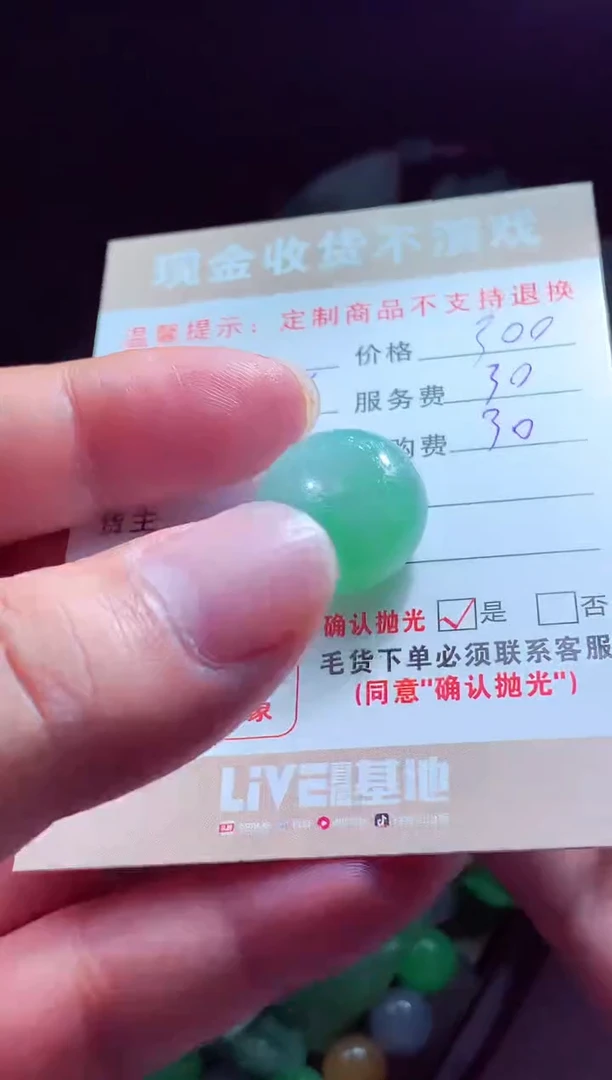 未镶嵌定制翡翠柒翡翠毛货定制564578