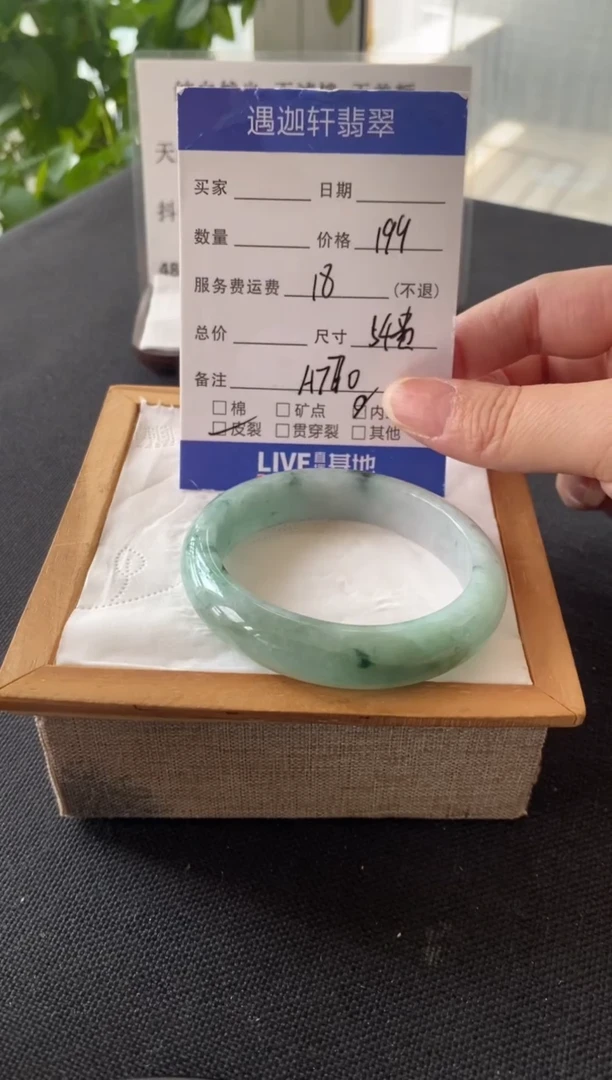 翡翠手镯未镶嵌54贵妃 A770编码