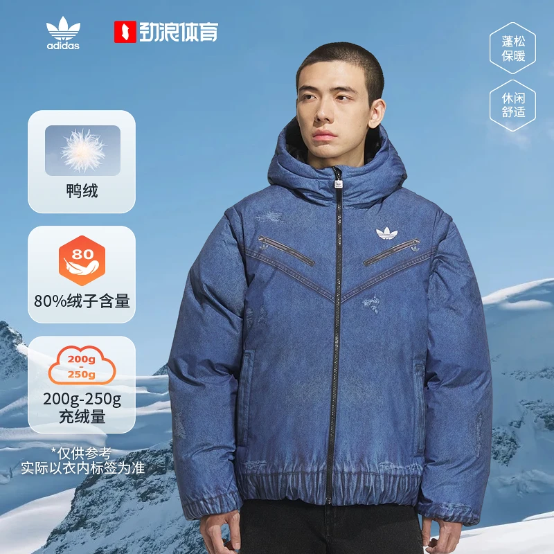阿迪达斯 【新品】男子保暖可拆卸运动鸭绒连帽羽绒服KC2633