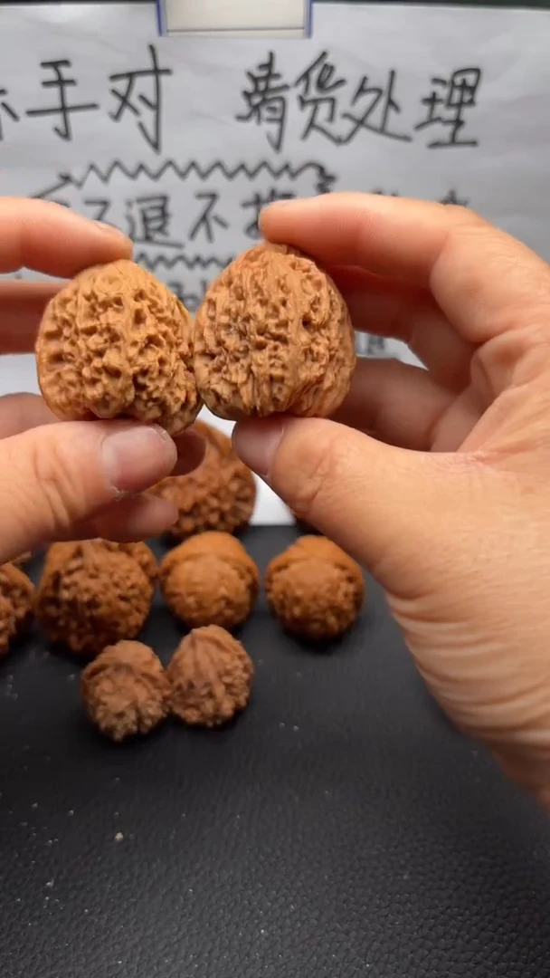 把件文玩核桃132南疆