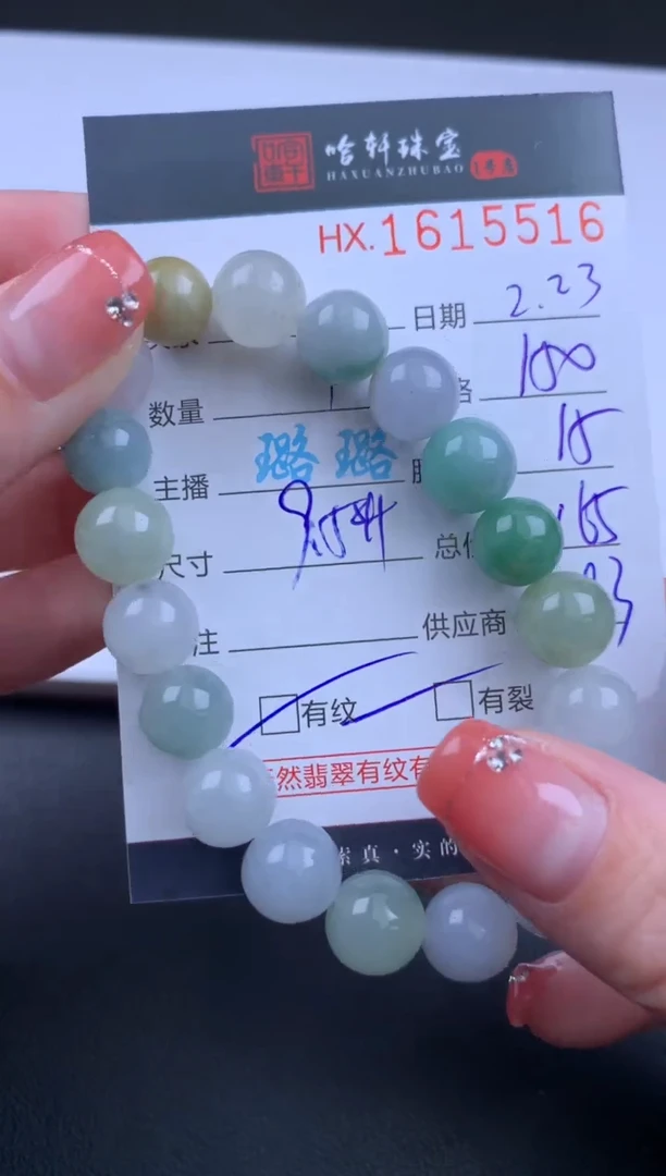 【闪购商品】翡翠挂件未镶嵌哈轩 手串1（有纹有裂）