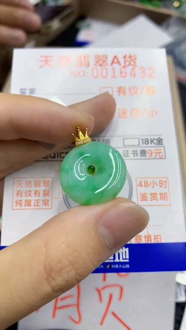 翡翠18K金镶嵌颈饰             8