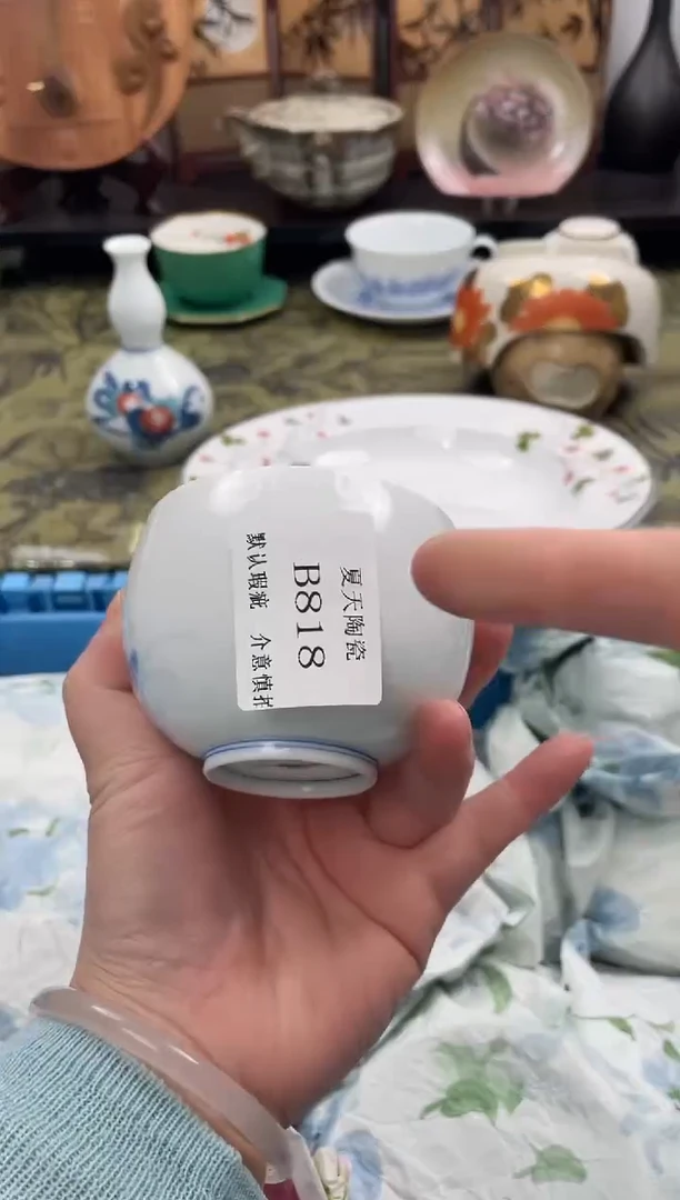 瓷片天*斋B818默认微瑕闪购默认库存一件