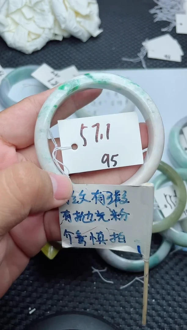 未镶嵌手镯翡翠95