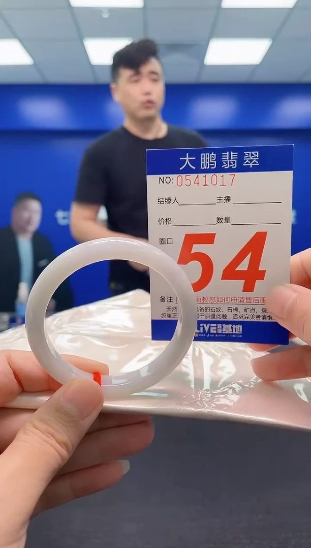 翡翠手镯未镶嵌AAAAAAAAA