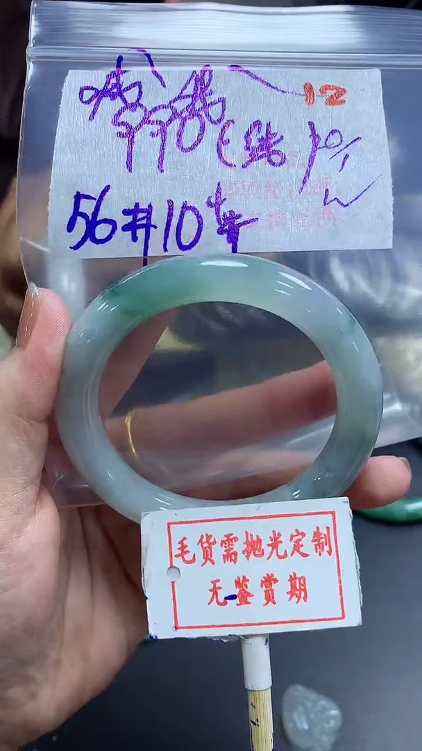 【闪购商品】定制翡翠未镶嵌毛货需精细抛光+喊我+990元