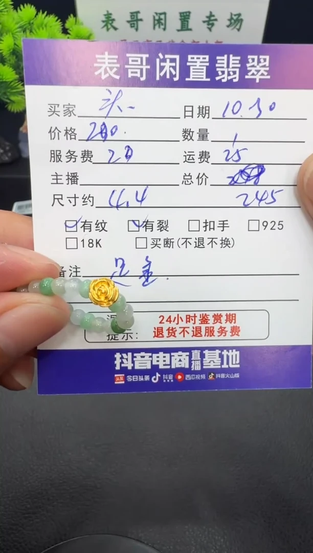 足金镶嵌戒指翡翠**翡翠戒指