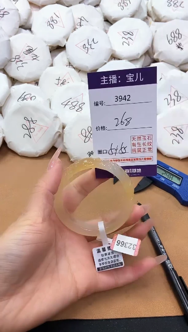 【闪购商品】玛瑙/玉髓手镯未镶嵌3942