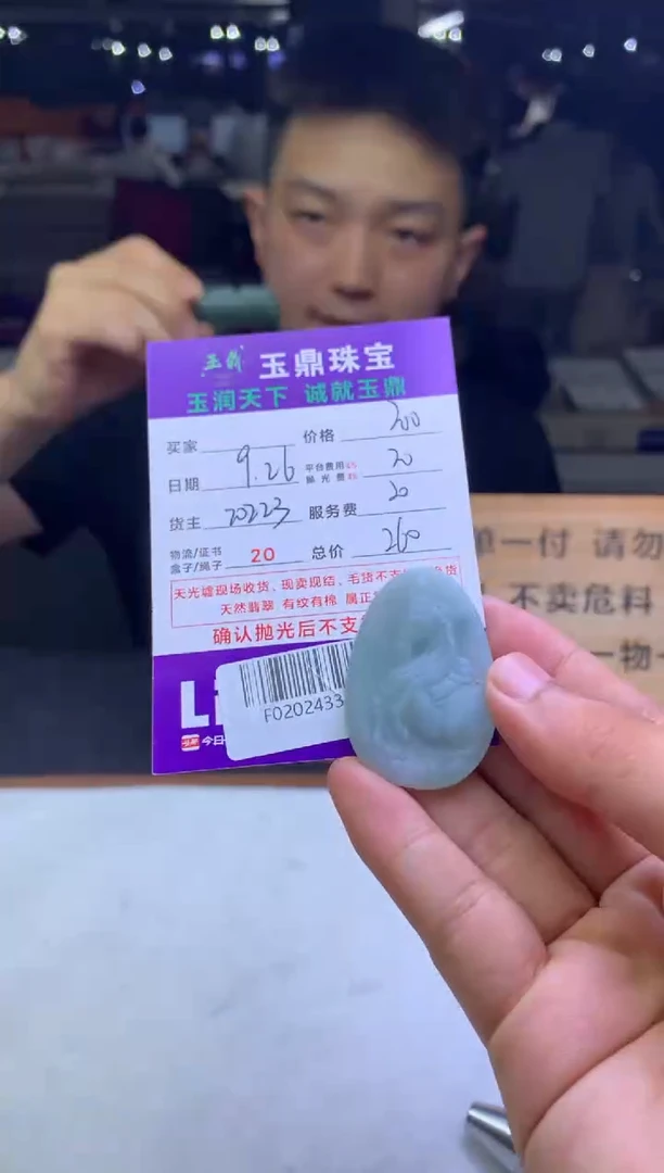 未镶嵌定制翡翠❤**️F02024335
