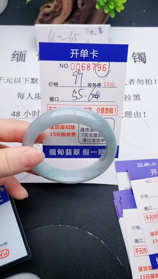 【闪购商品】翡翠手镯未镶嵌96天然翡翠A货