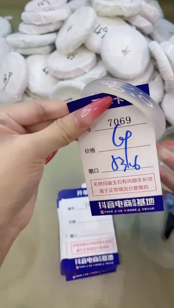 手镯玛瑙/玉髓未镶嵌7069