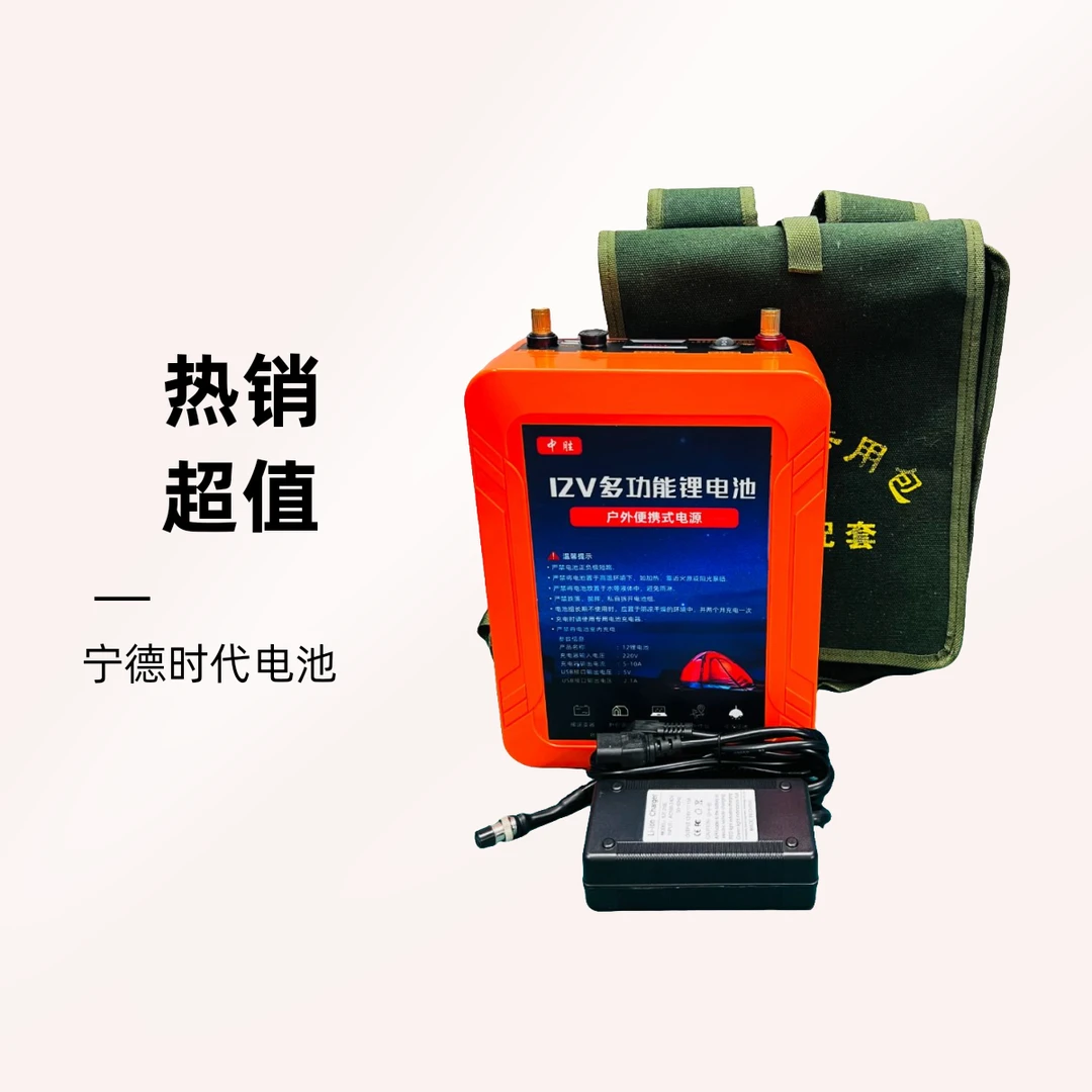12v150AH宁德时代锂电池多功能便携式国标足容量锂电瓶户外露营