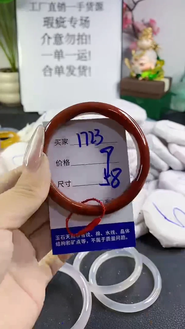 手镯玛瑙/玉髓未镶嵌1723