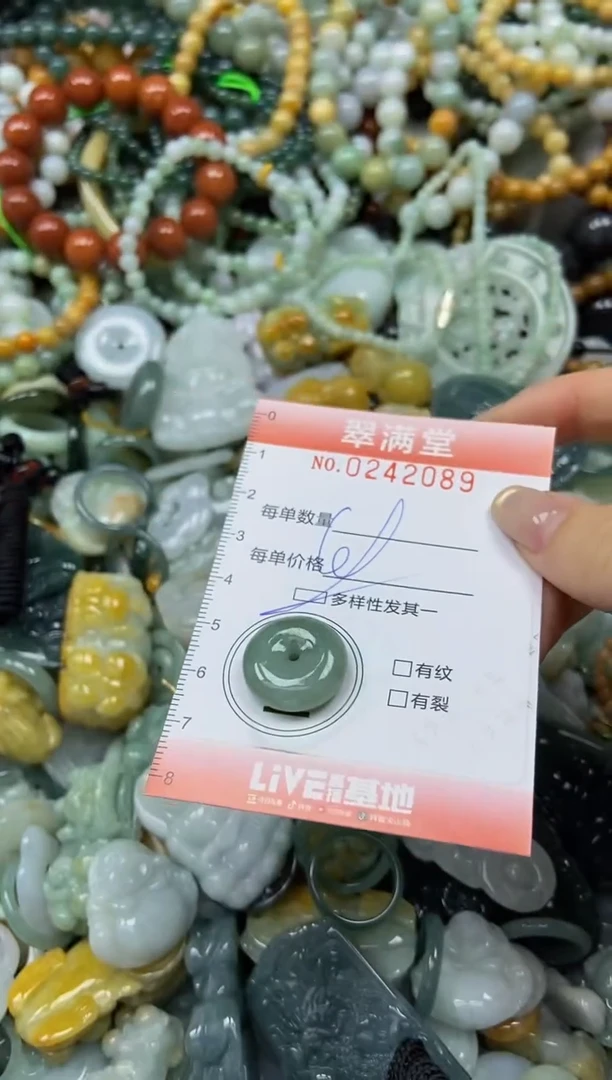 未镶嵌挂件翡翠闪购0242089多样性发其一