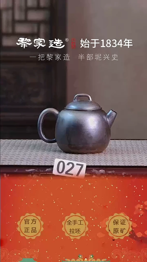 壶027F容量约200cc薄胎柴烧球孔无盒