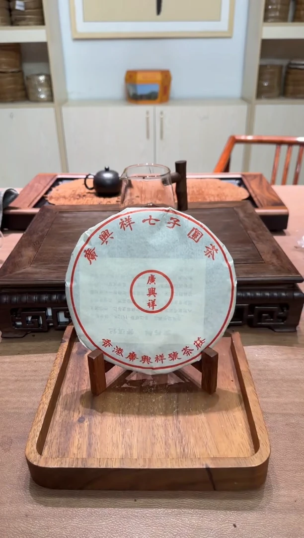 普洱茶**到手八片普洱生茶饼