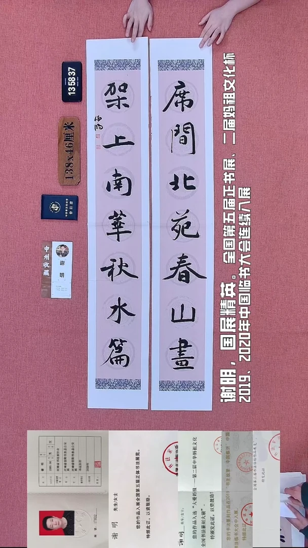 书法177    谢老师书法作品