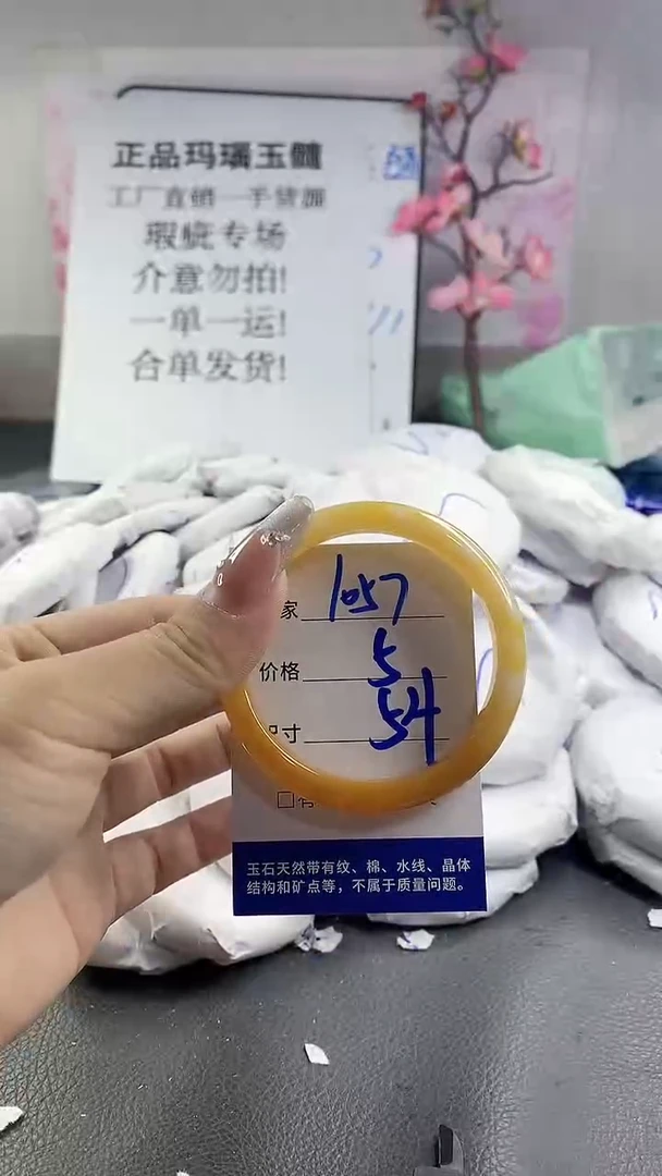 玛瑙/玉髓手镯未镶嵌1057