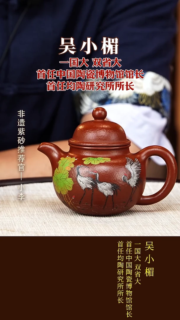 茶壶紫砂25  吴小楣 朱泥 掇球250cc