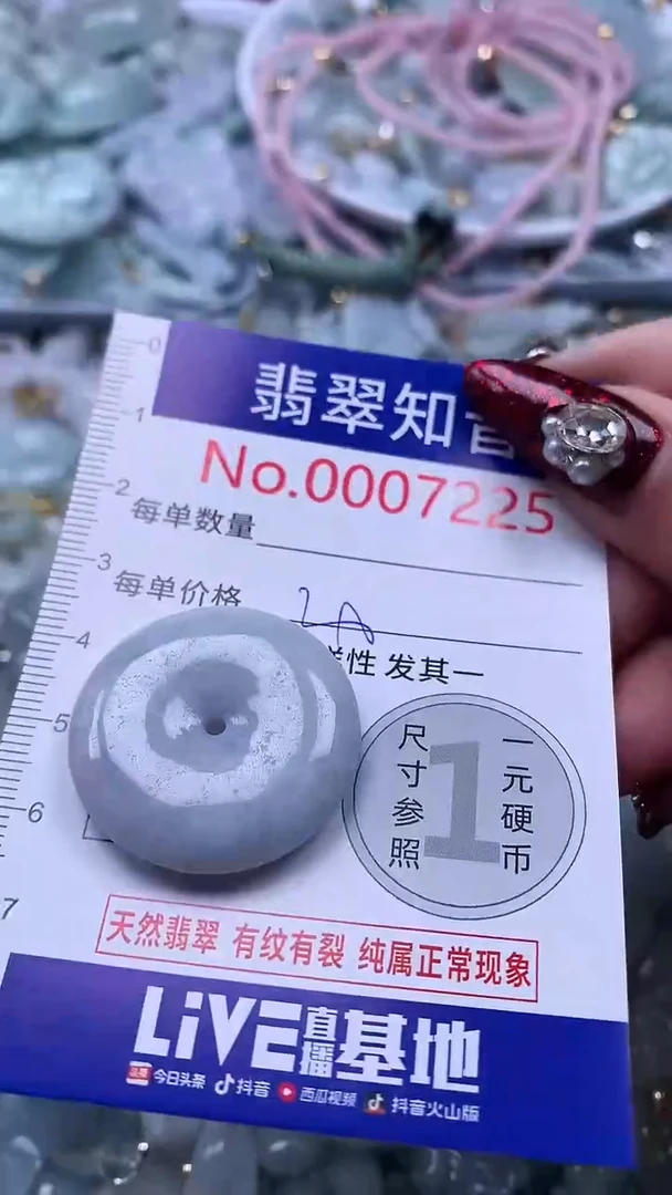 吊坠(不含链)未镶嵌翡翠7225