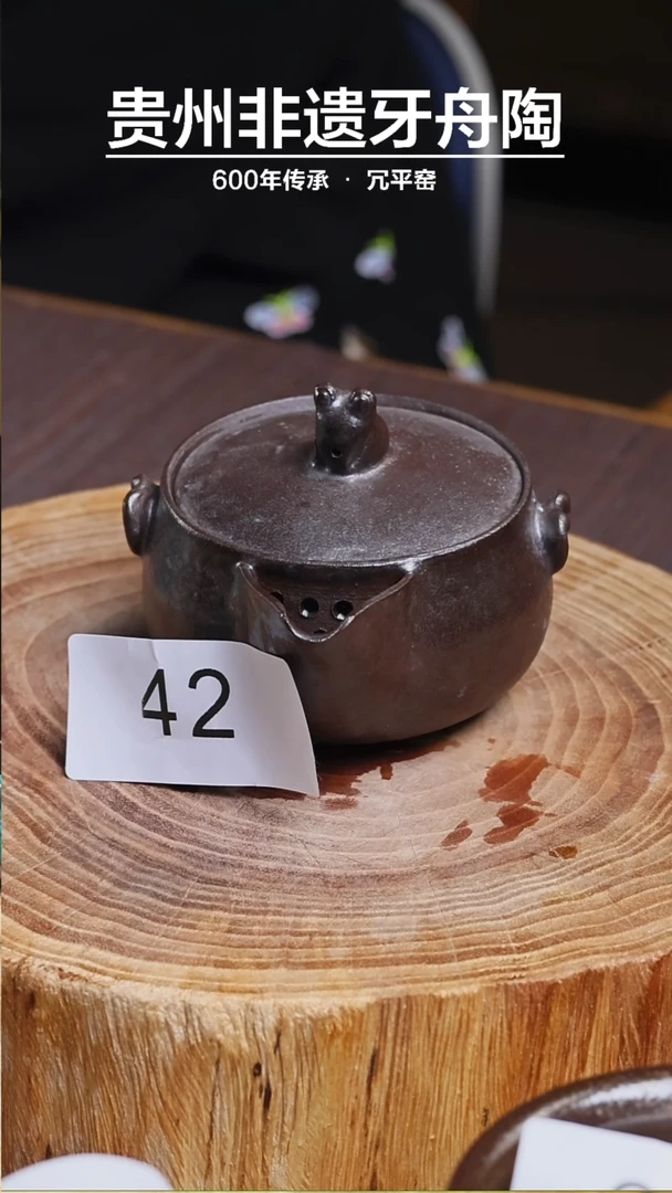 【闪购商品】牙舟陶原矿青蛙宝瓶42 微瑕 介意慎拍