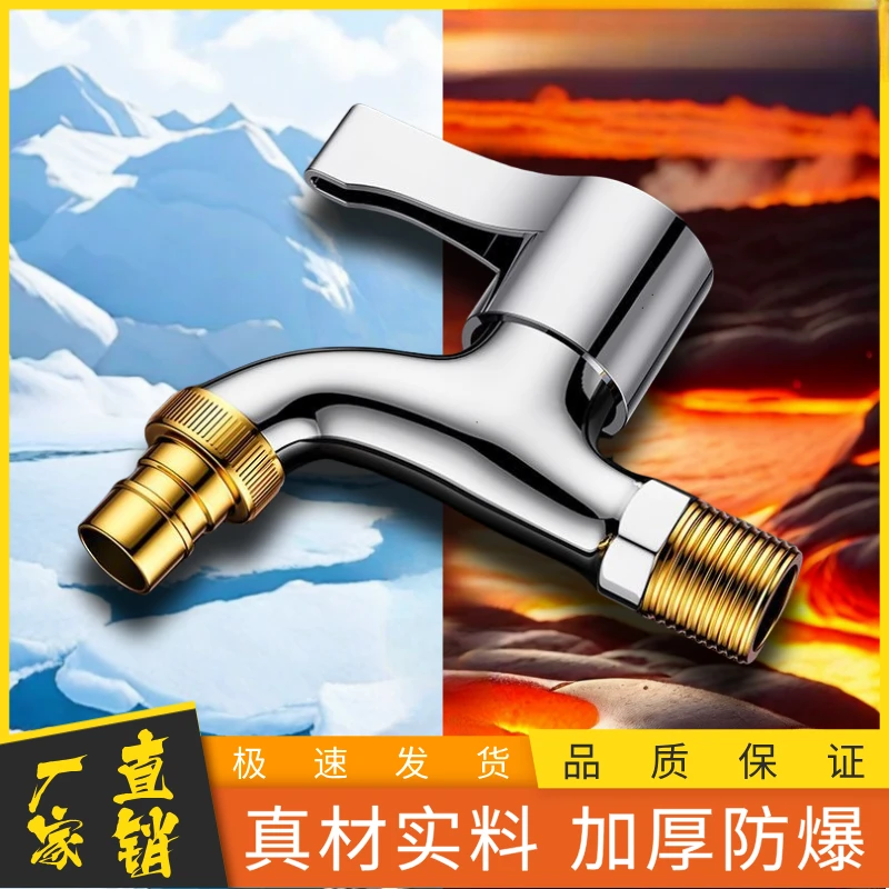 黄铜洗衣机龙头水龙头防爆4分水龙头自动止水洗衣机龙头