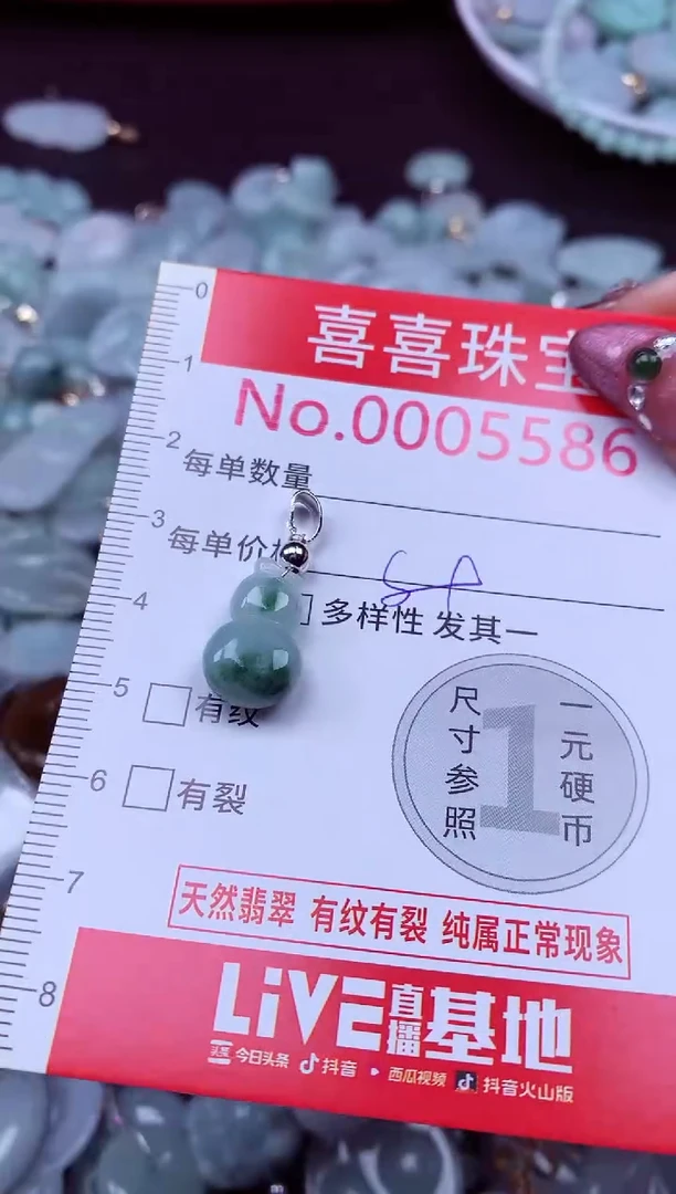 吊坠(不含链)未镶嵌翡翠5586