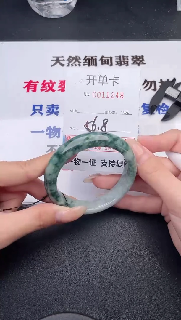 未镶嵌手镯翡翠48