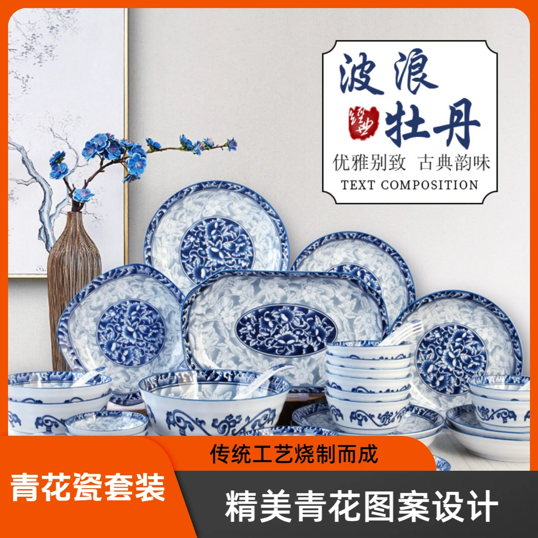 青花瓷套装汤碗瓷盘创意餐具套装釉下彩小清新古典家用青花瓷碟子