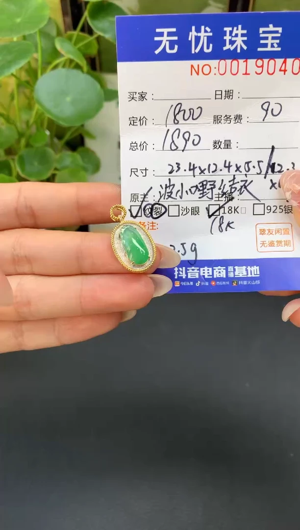 18K金镶嵌定制翡翠凝***KD329