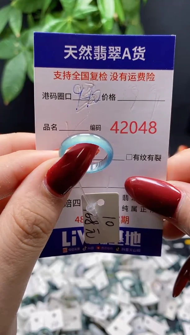 翡翠戒指未镶嵌天然翡翠戒圈2048