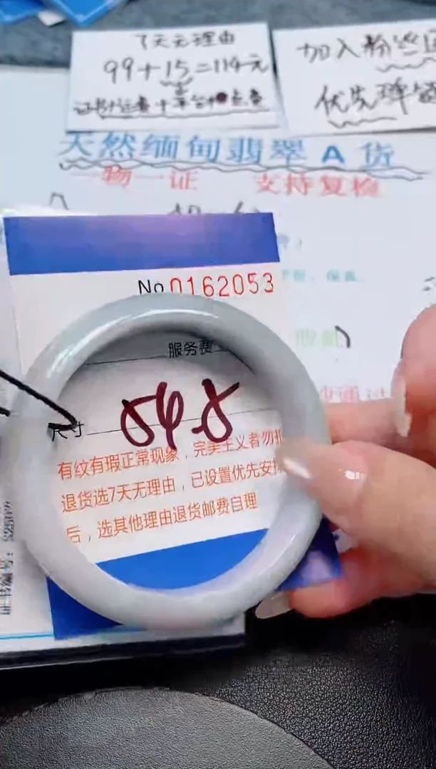 未镶嵌手镯翡翠天然缅甸翡翠162053