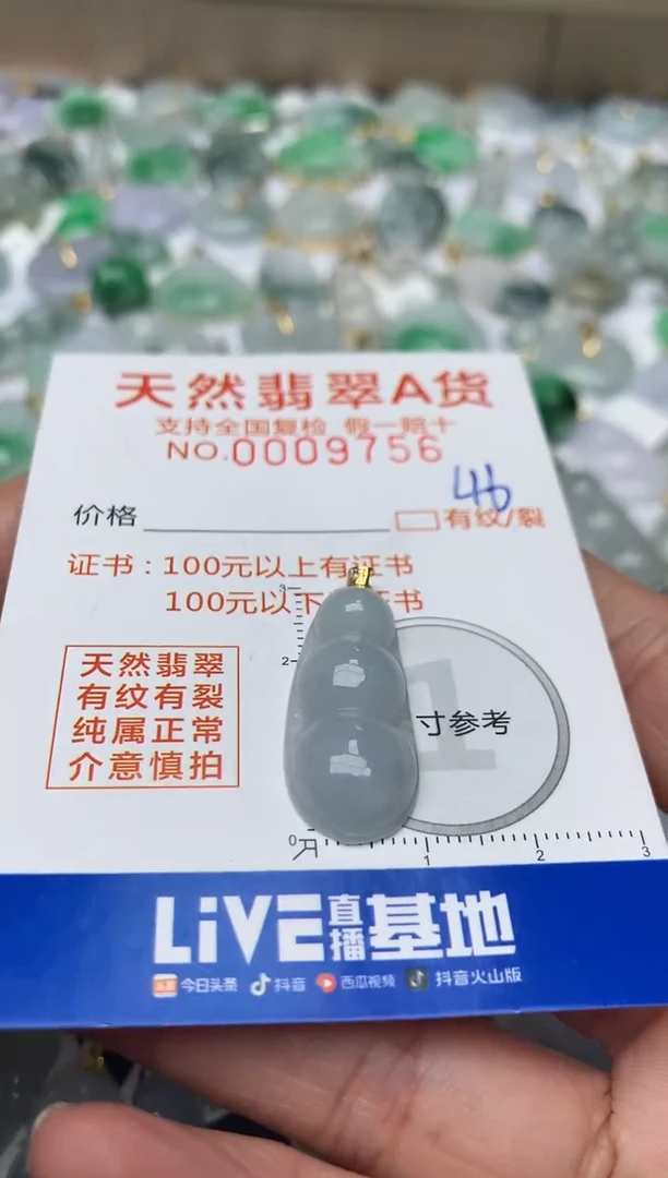 【闪购商品】翡翠颈饰18K金镶嵌天然翡翠A货