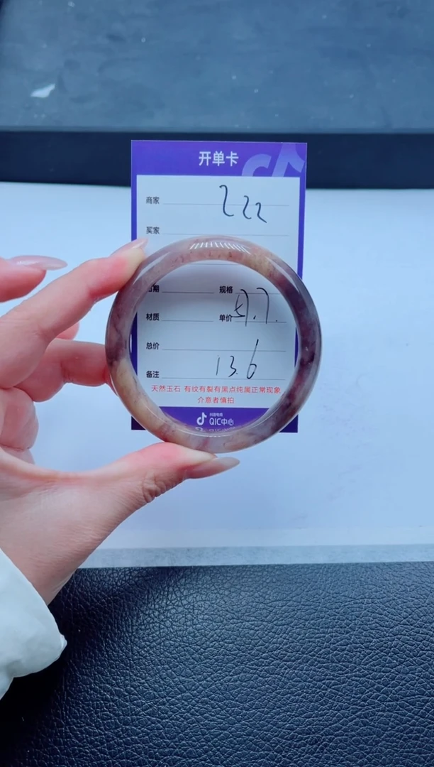 未镶嵌手镯石英质玉222-57