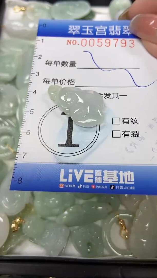 【闪购商品】翡翠颈饰未镶嵌闪购0059793