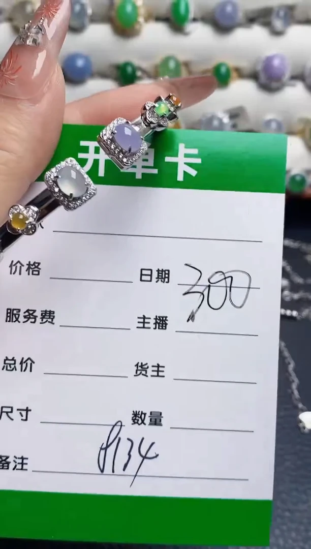 银S925镶嵌戒指翡翠8134